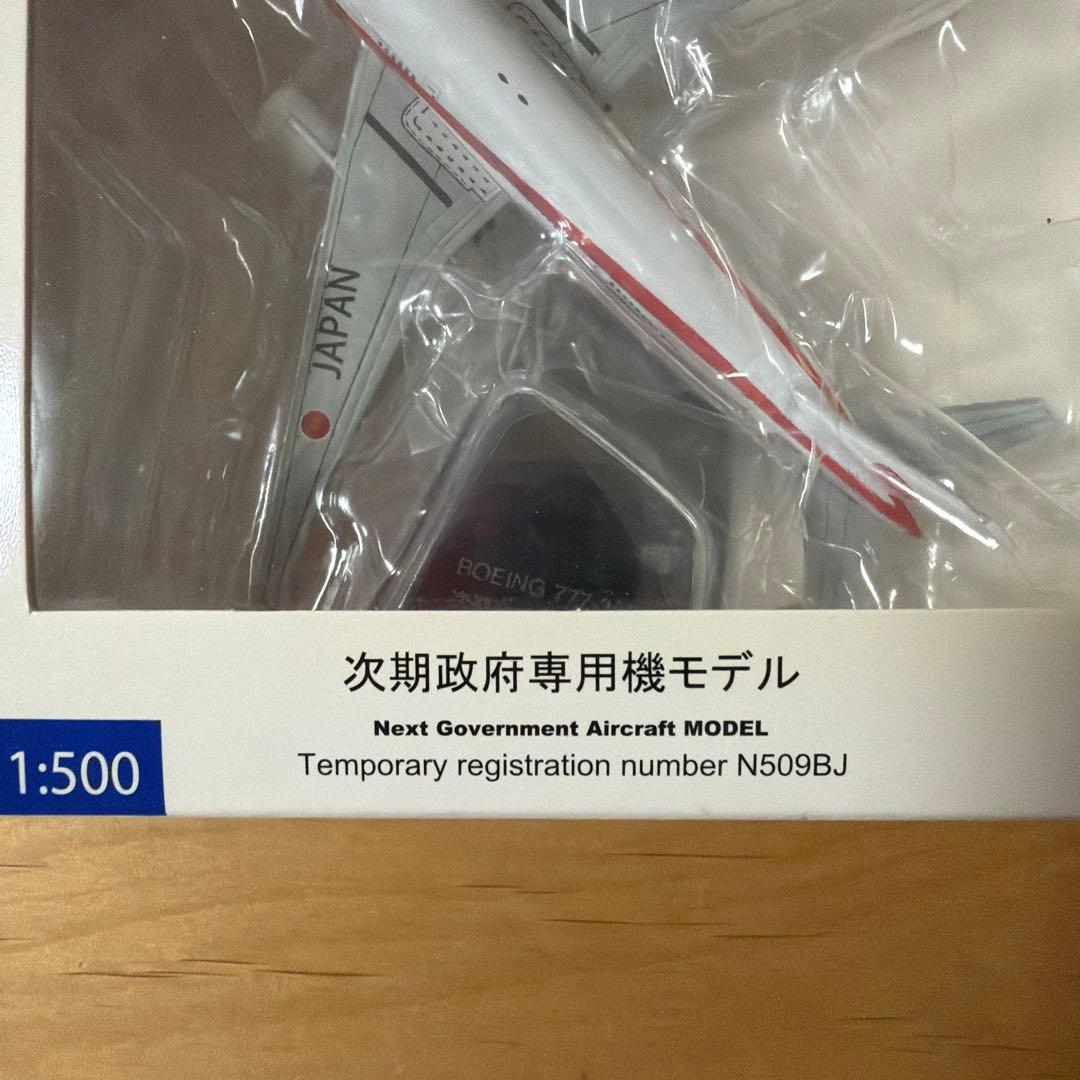 次期政府専用機モデル　B777-300ER