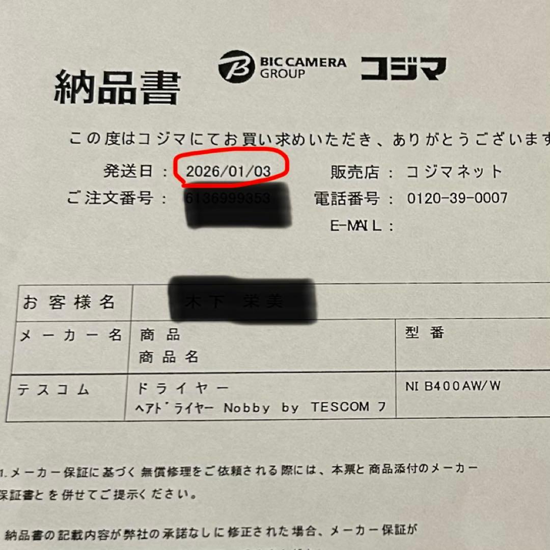Nobby by TESCOM NIB400A ホワイト ヘアドライヤー