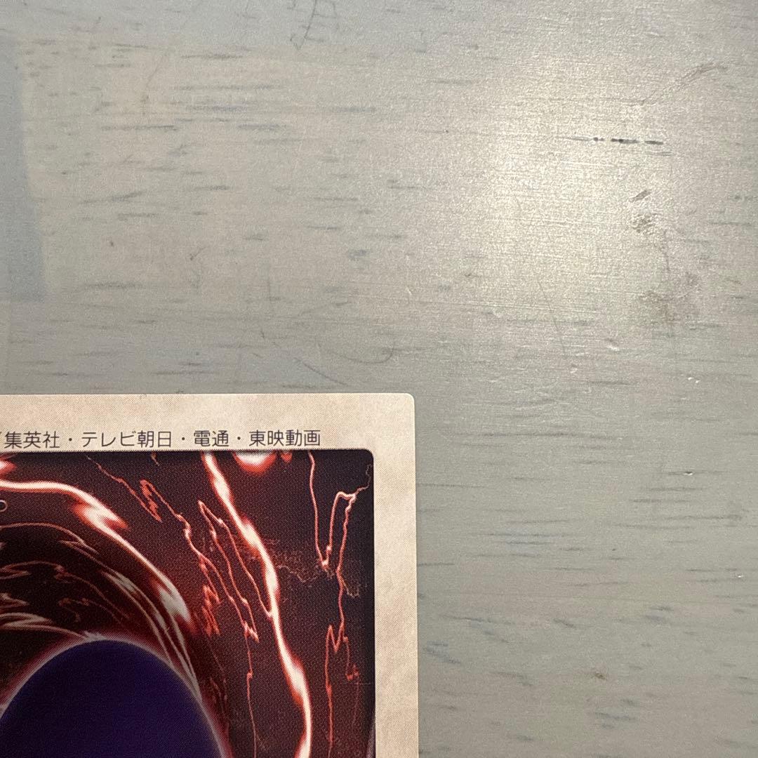 レッドアイズ　真紅眼の黒竜　バンダイ版　カードダス　遊戯王