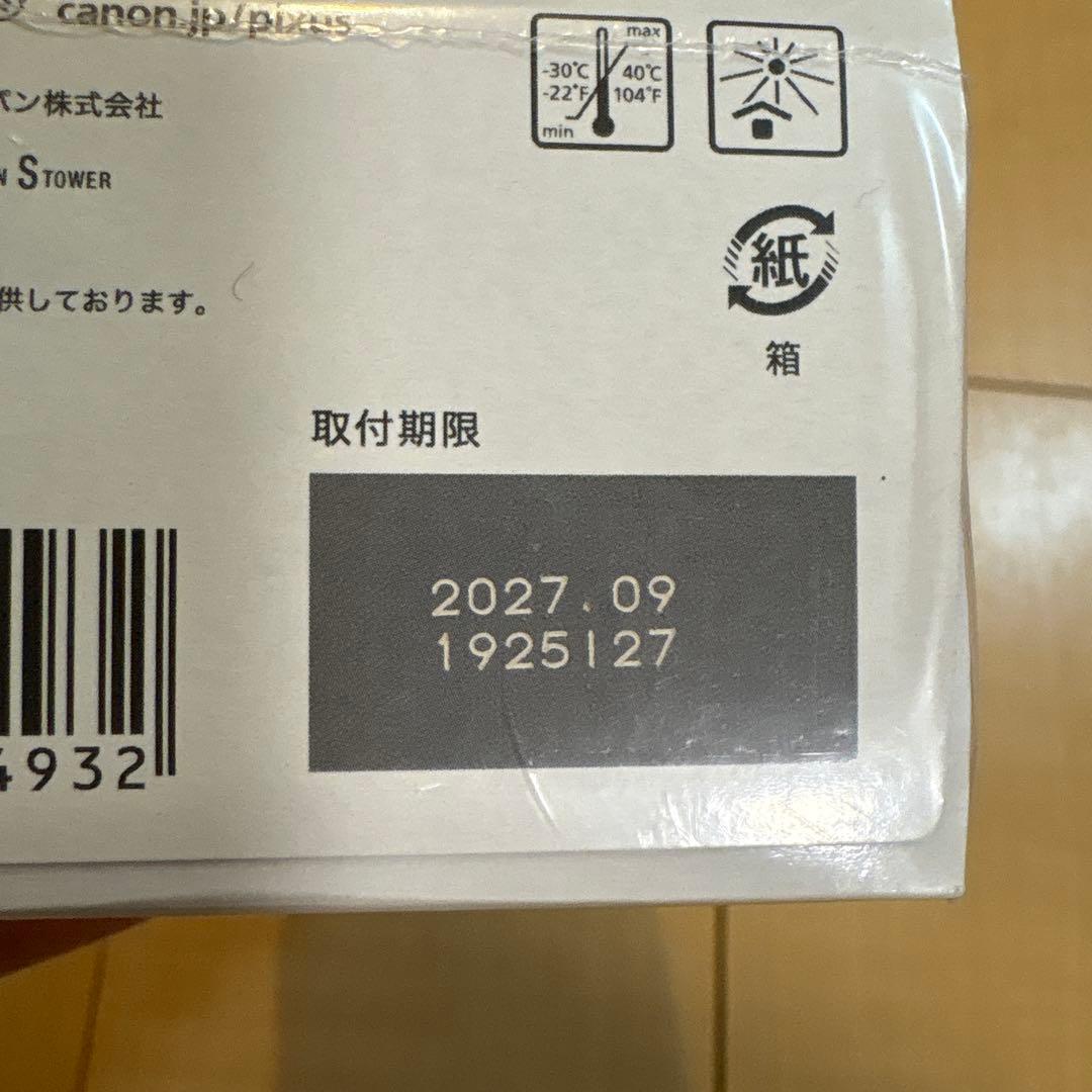 PIXUS 361 カラーインクカートリッジ 大容量(XL)