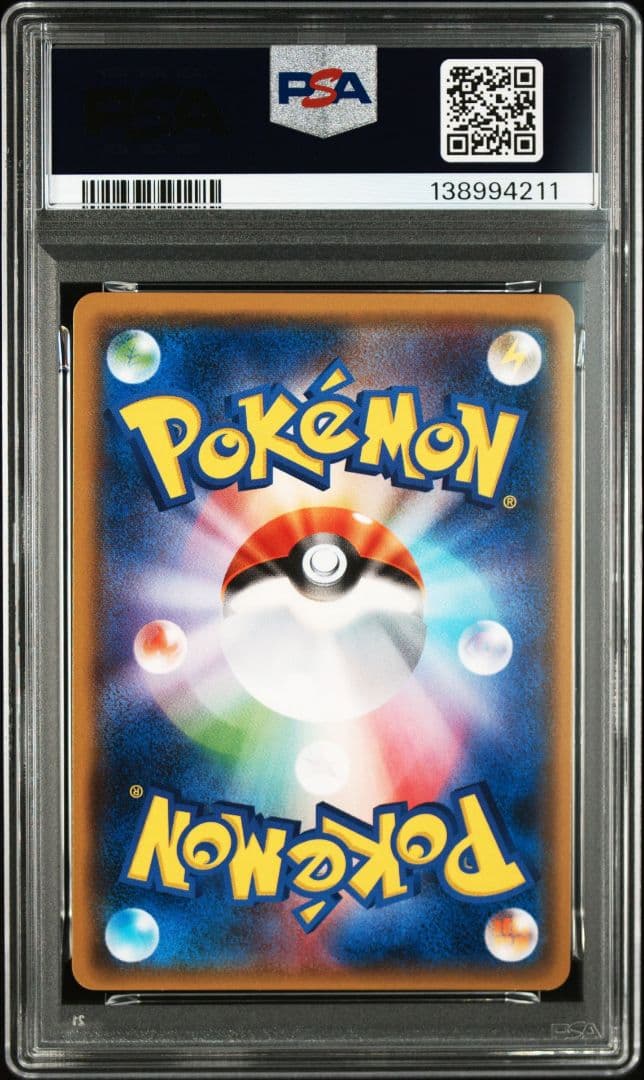 ホワイトキュレムGX SR PSA10 SM6a ドラゴンストーム 057