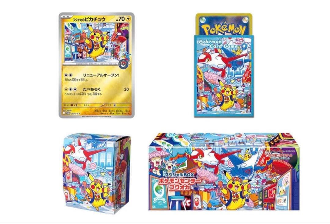 ポケモンセンターフクオカ　スペシャルBOX 未開封　マックプロモ付き