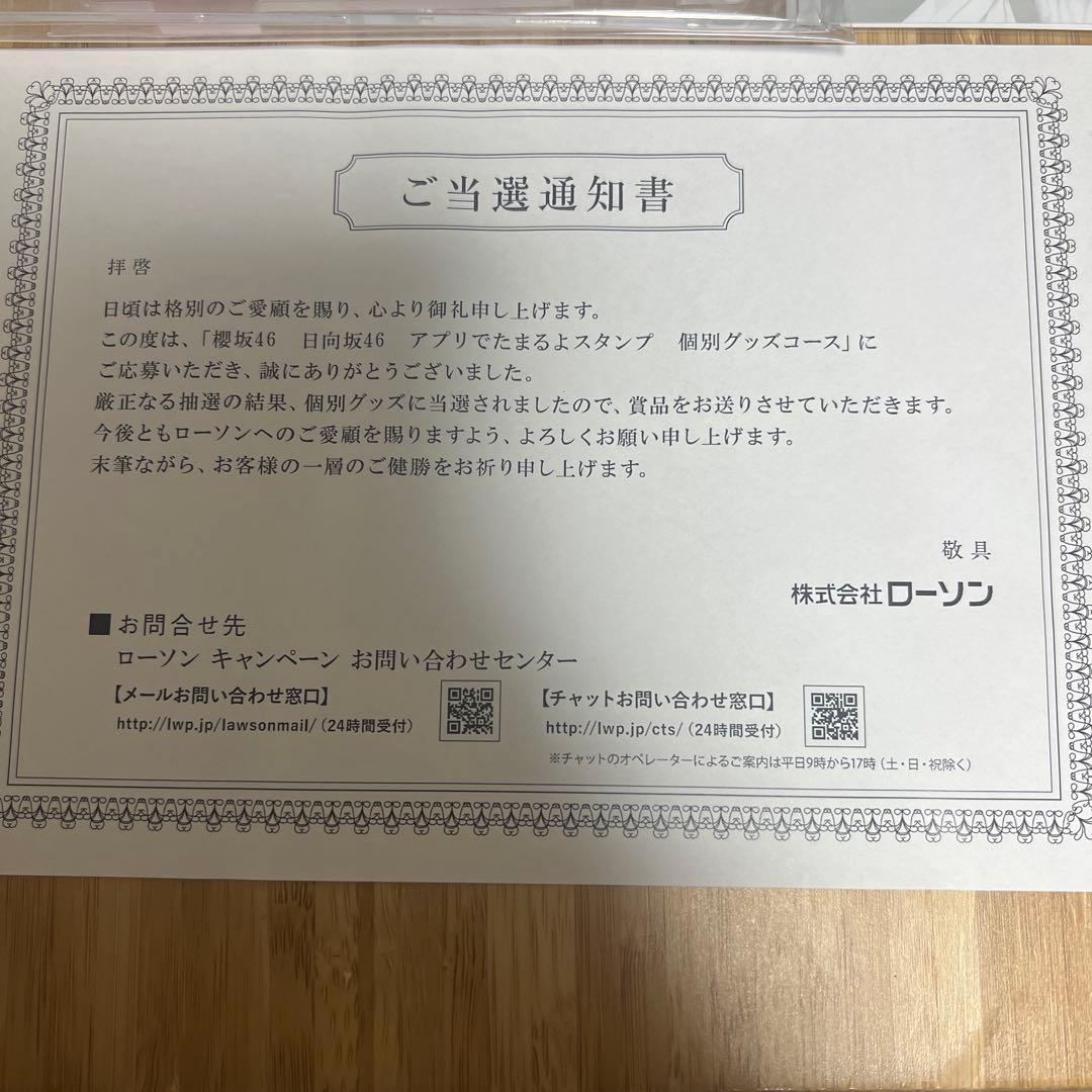 櫻坂46 アクリルスタンド・ブロマイドセット