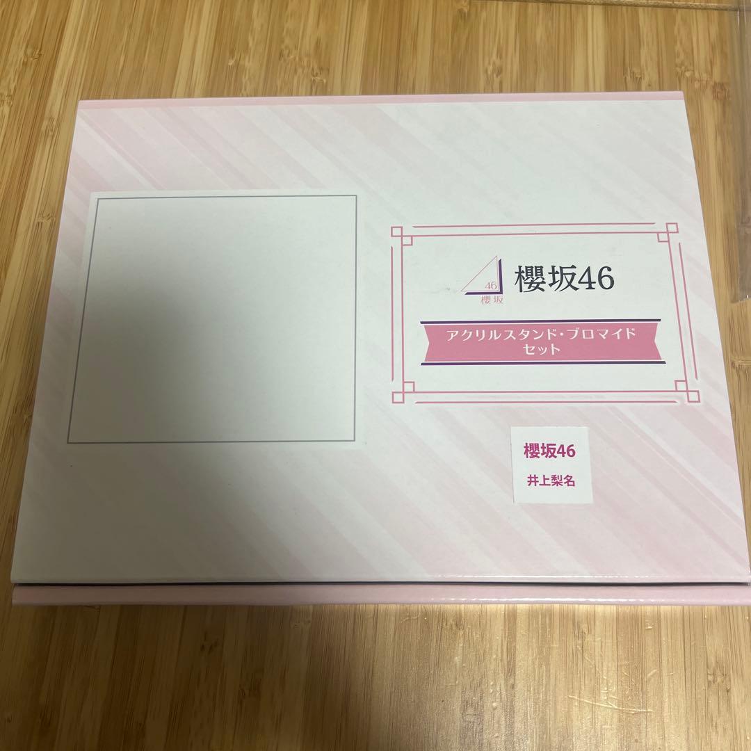 櫻坂46 アクリルスタンド・ブロマイドセット