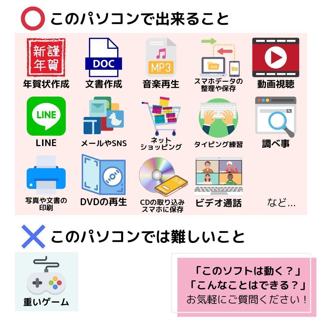 Windows11ノートパソコン✨オフィス付き✨富士通　爆速SSD　Wi-Fi