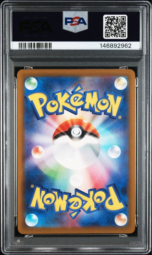 メガドリームex メガゲンガーex MA 中国語箔押しエラー PSA9