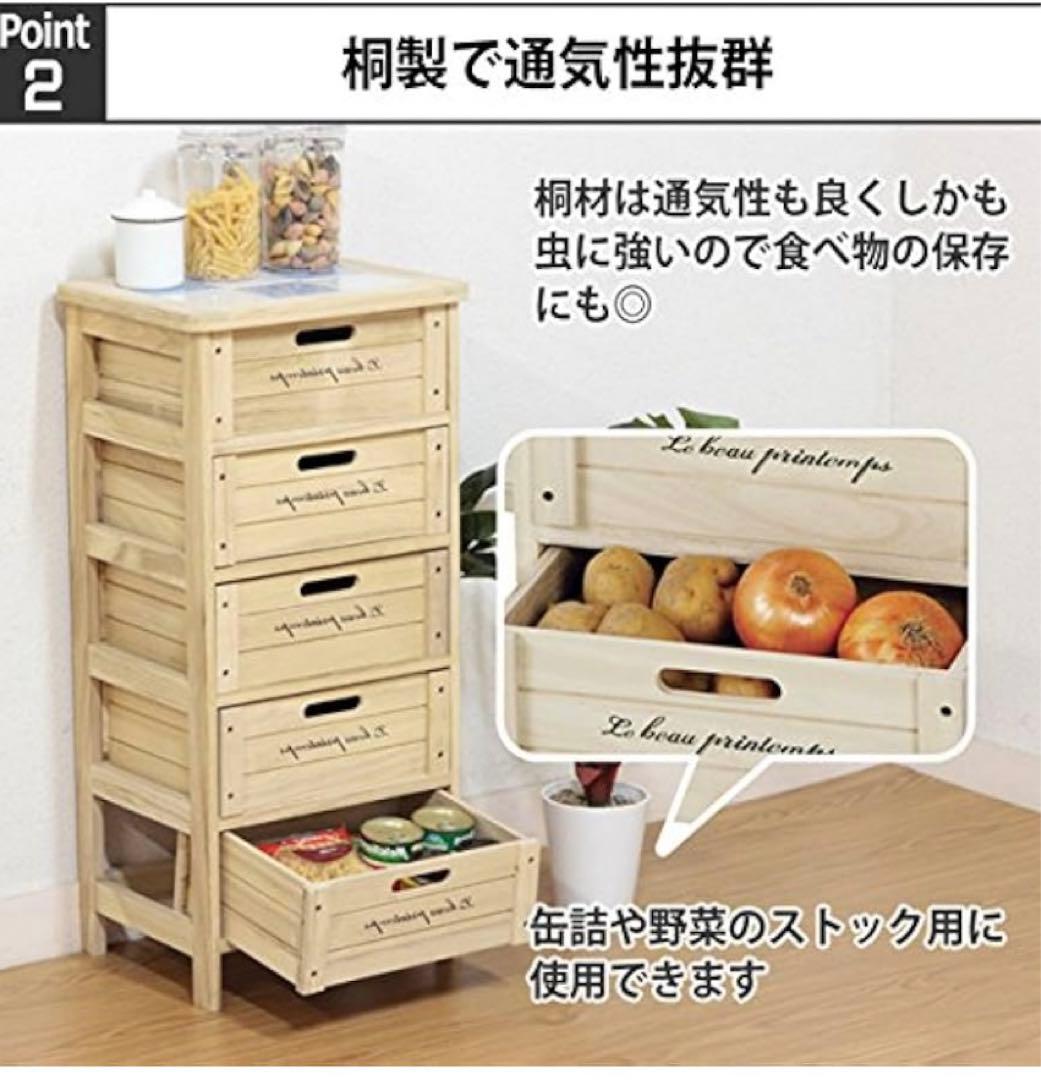 富士貿易　ナチュラル木製5段チェスト　引出し収納　タイル　桐　英国　キッチン収納