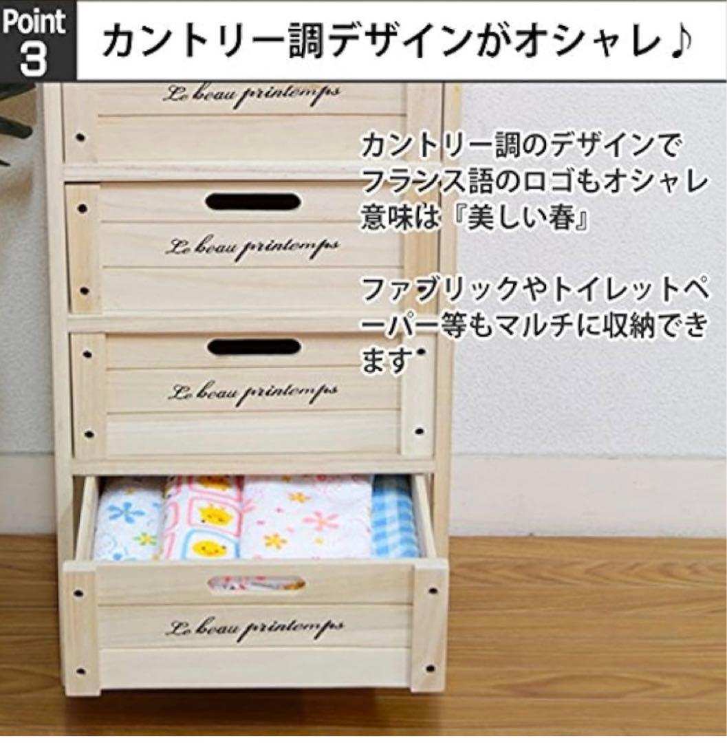 富士貿易　ナチュラル木製5段チェスト　引出し収納　タイル　桐　英国　キッチン収納