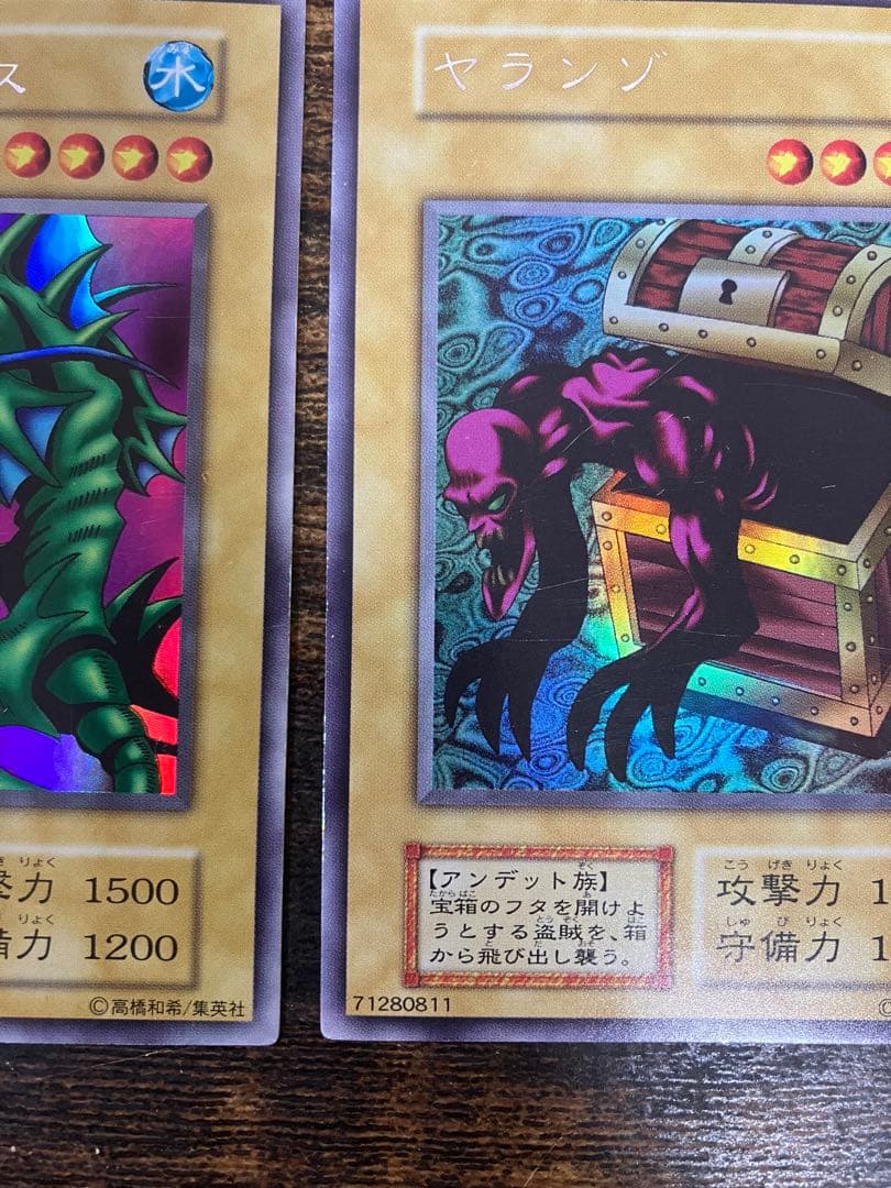 遊戯王　タクリミノス　ヤランゾ　初期　ウルトラシークレット ウルシク