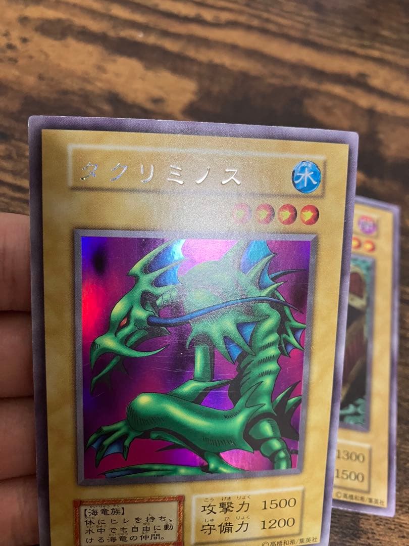 遊戯王　タクリミノス　ヤランゾ　初期　ウルトラシークレット ウルシク