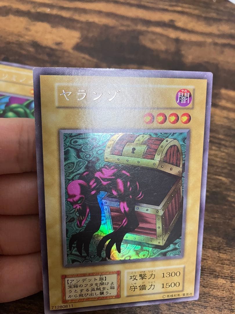 遊戯王　タクリミノス　ヤランゾ　初期　ウルトラシークレット ウルシク