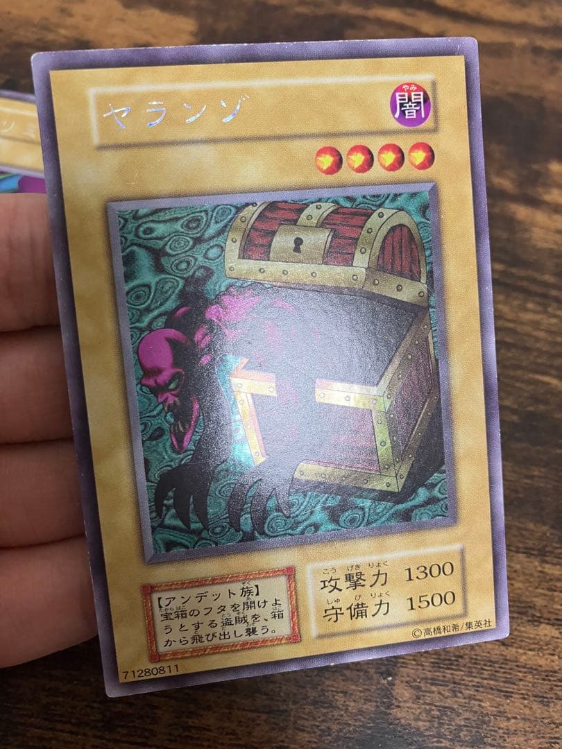 遊戯王　タクリミノス　ヤランゾ　初期　ウルトラシークレット ウルシク