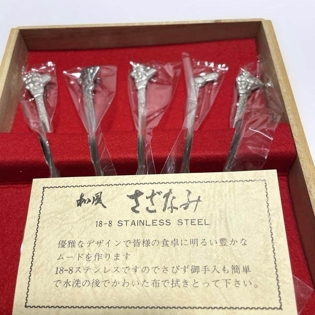 さざなみ和風 菓子楊枝 ステンレス製 4箱