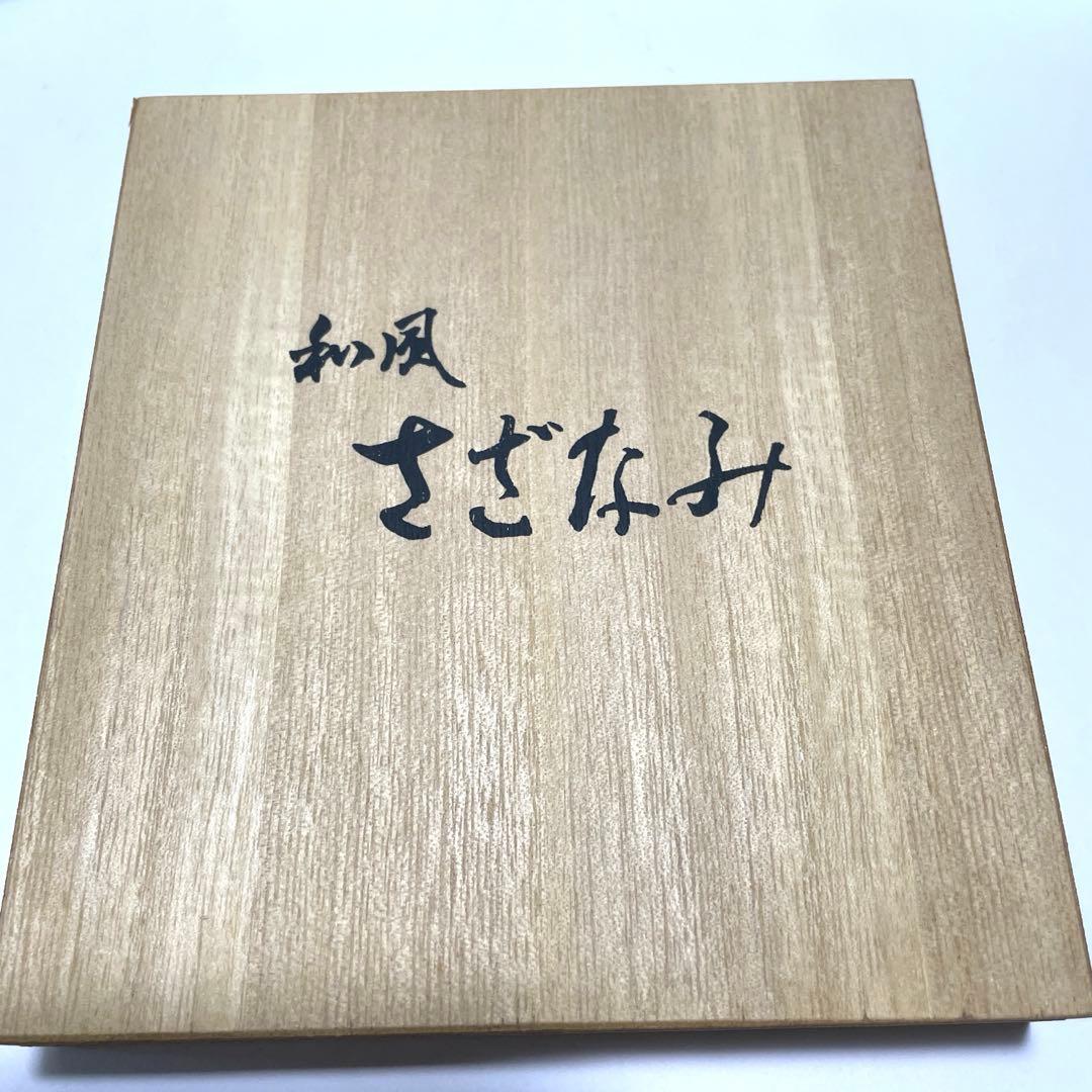 さざなみ和風 菓子楊枝 ステンレス製 4箱