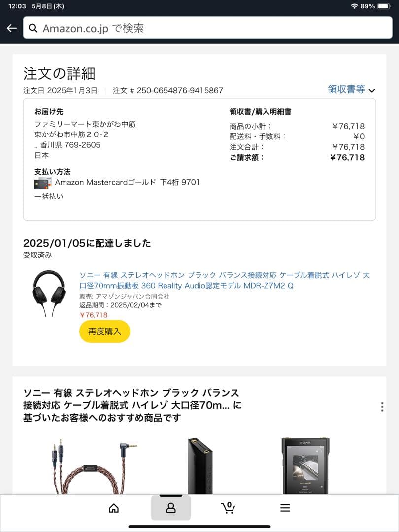 み*★様 SONY MDRーZ7M2 ヘッドホン