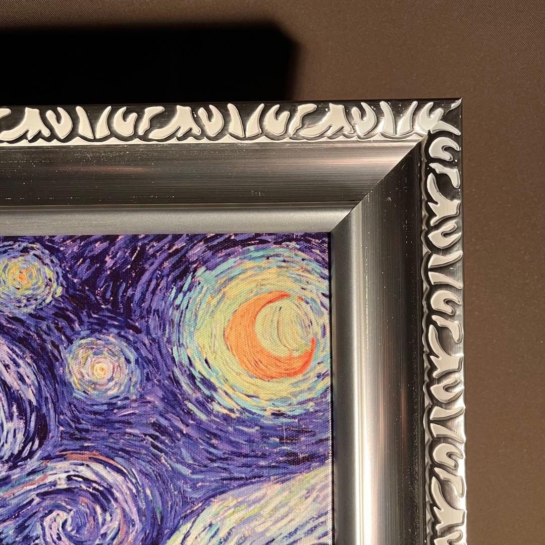 キャンバスプリントアートゴッホ 星月夜 絵画 額付き インテリア