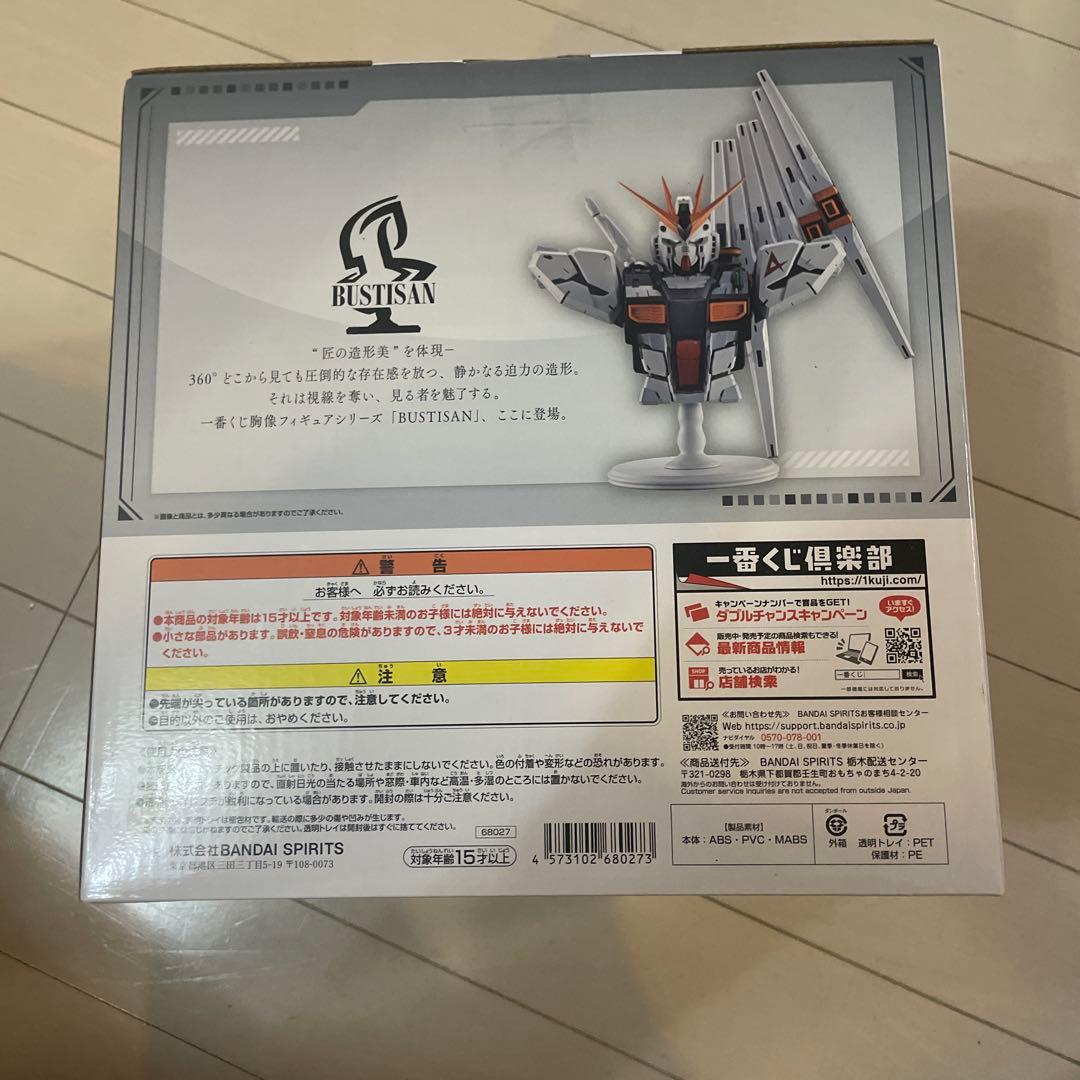 【新品未開封】BANDAINAMCO 一番くじ A賞 νガンダム BUSTIAN