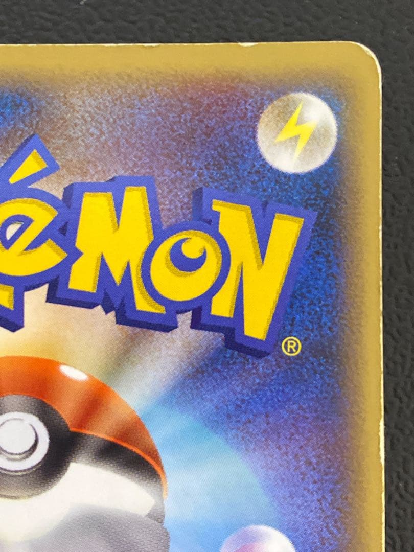 ポケパークのピカチュウ プロモ 043/PCG-P