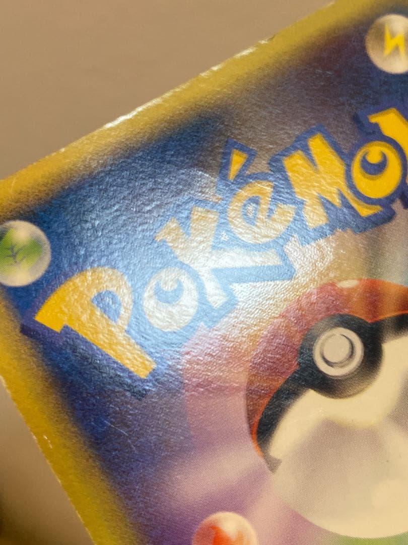 ポケパークのピカチュウ プロモ 043/PCG-P