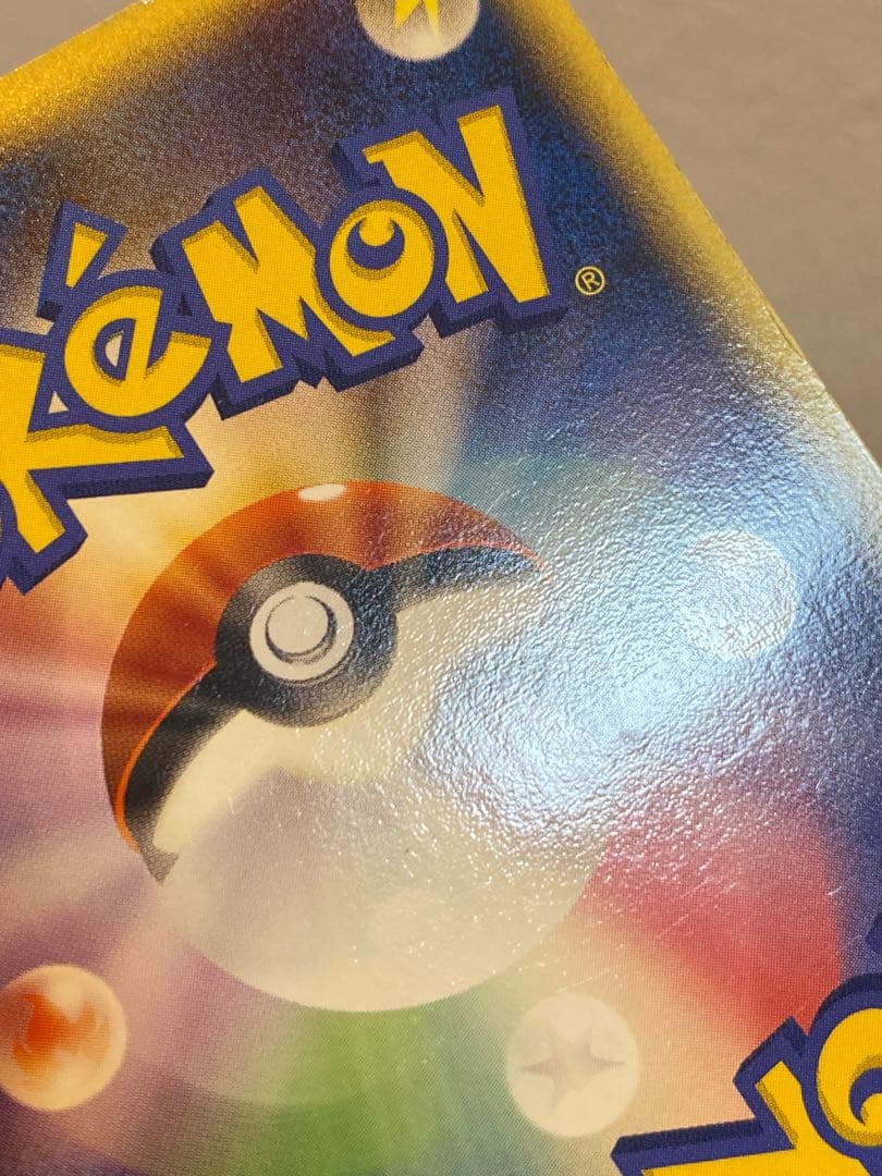 ポケパークのピカチュウ プロモ 043/PCG-P