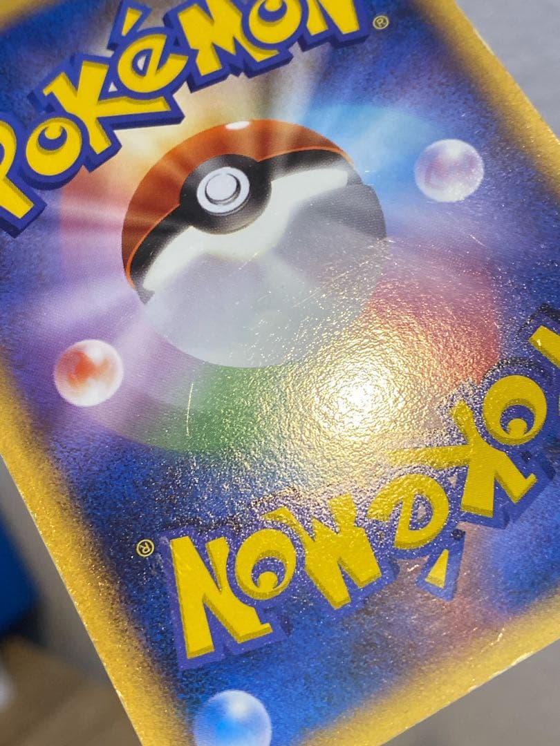 ポケパークのピカチュウ プロモ 043/PCG-P