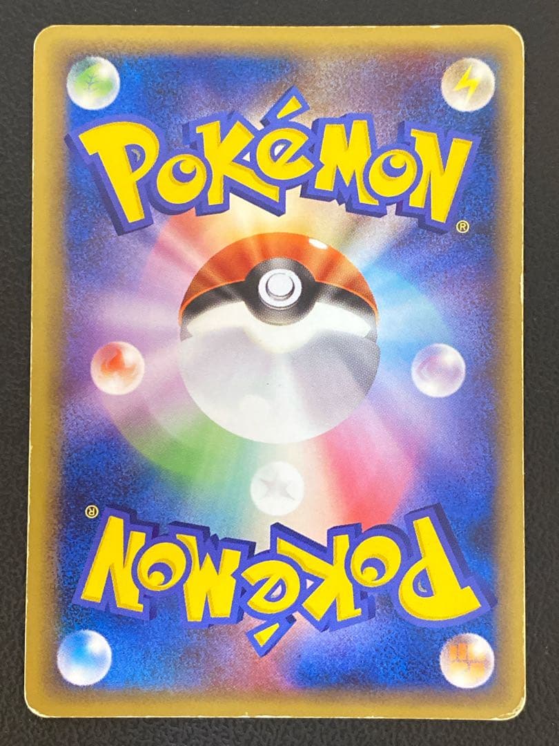 ポケパークのピカチュウ プロモ 043/PCG-P