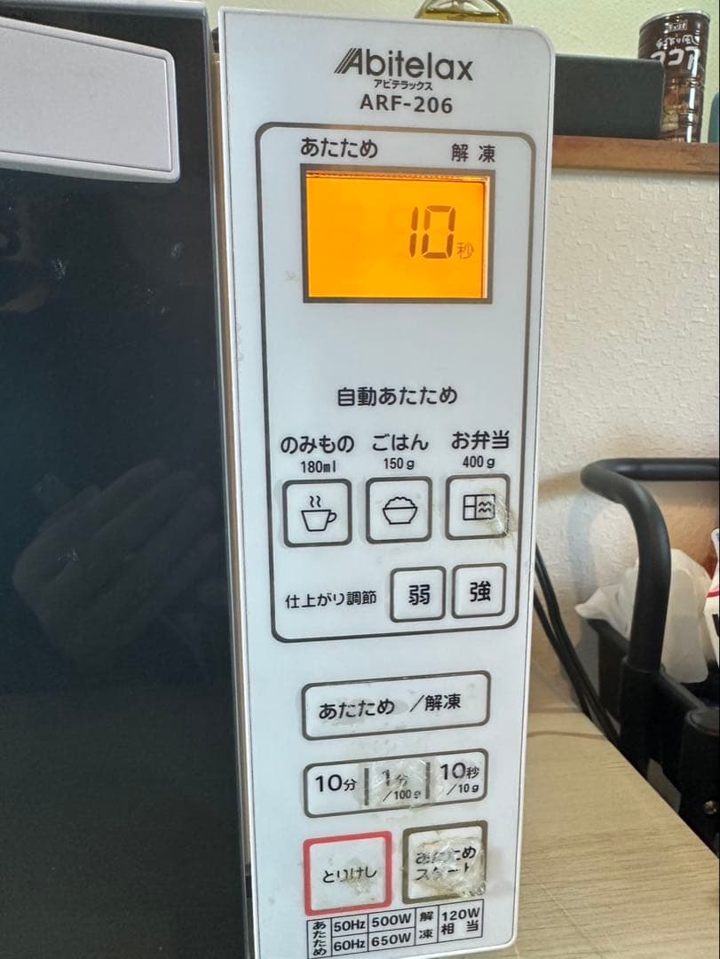 アビテラックス 電子レンジ ARF-206 2019年製 動作確認済み