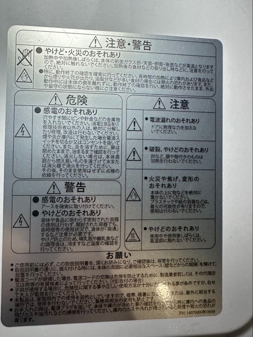 アビテラックス 電子レンジ ARF-206 2019年製 動作確認済み