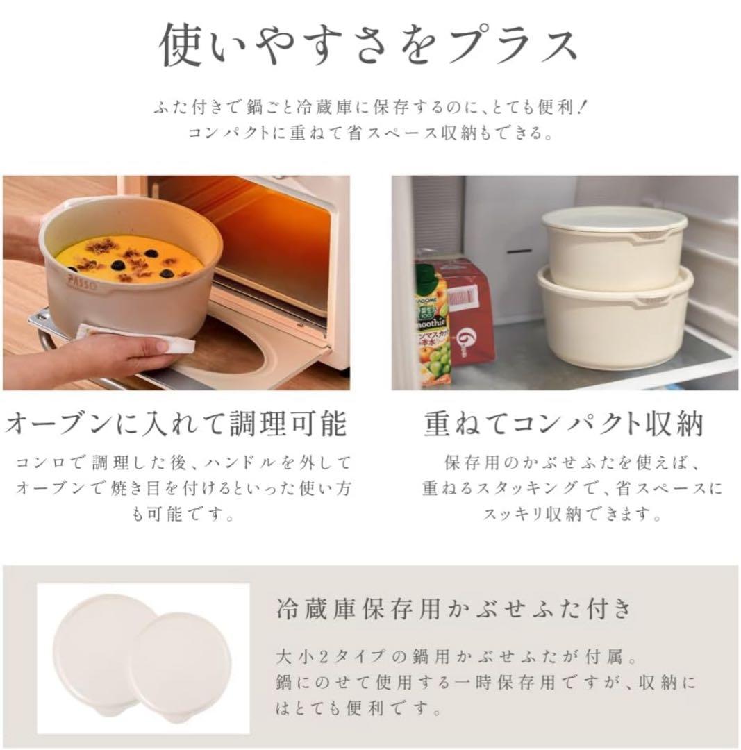 大特価　PASSO 取っ手が取れるフライパン 13点セット ガス火 IH対応