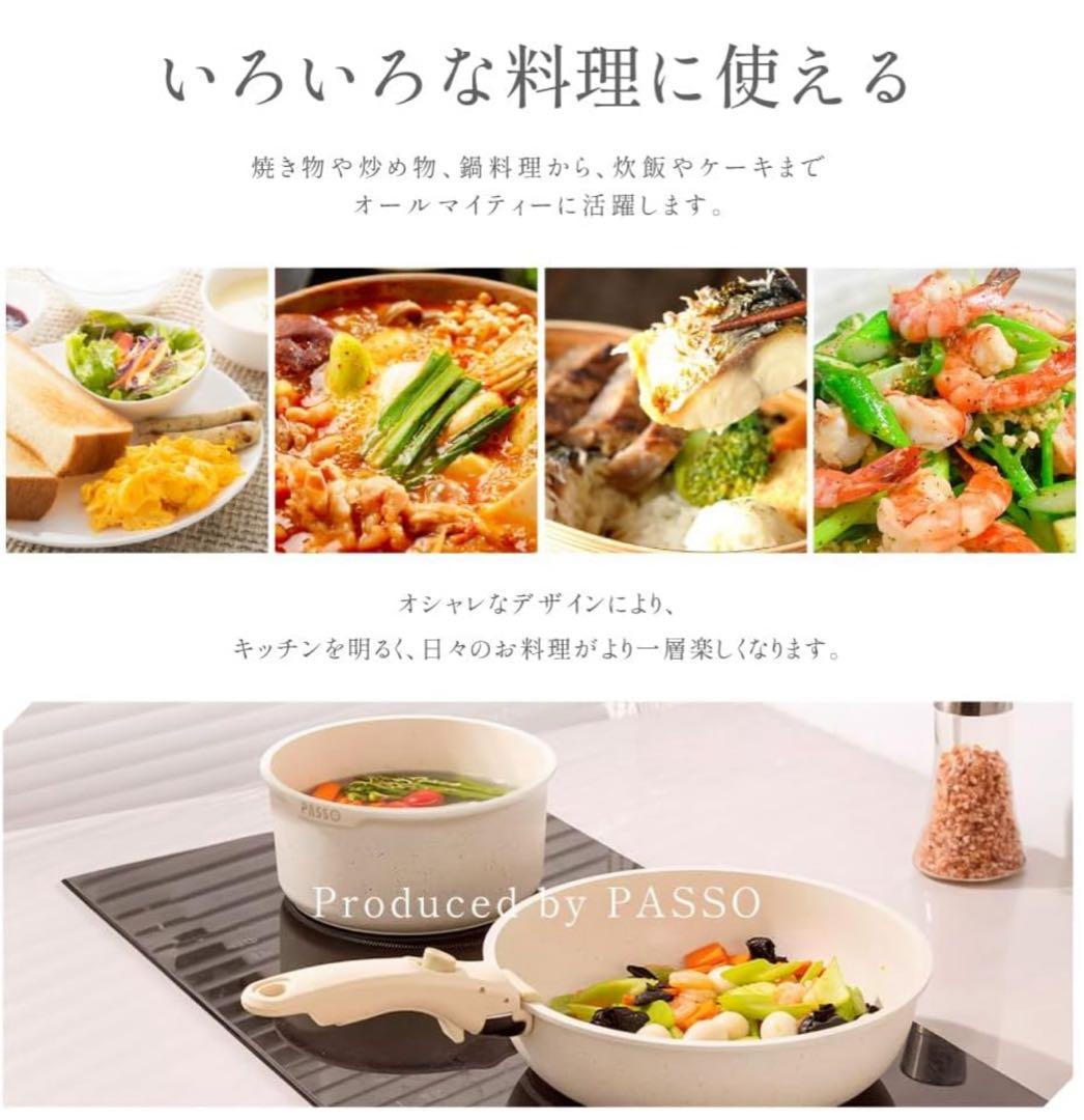 大特価　PASSO 取っ手が取れるフライパン 13点セット ガス火 IH対応