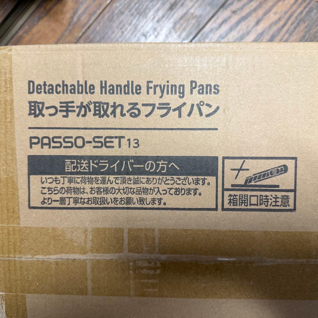 大特価　PASSO 取っ手が取れるフライパン 13点セット ガス火 IH対応
