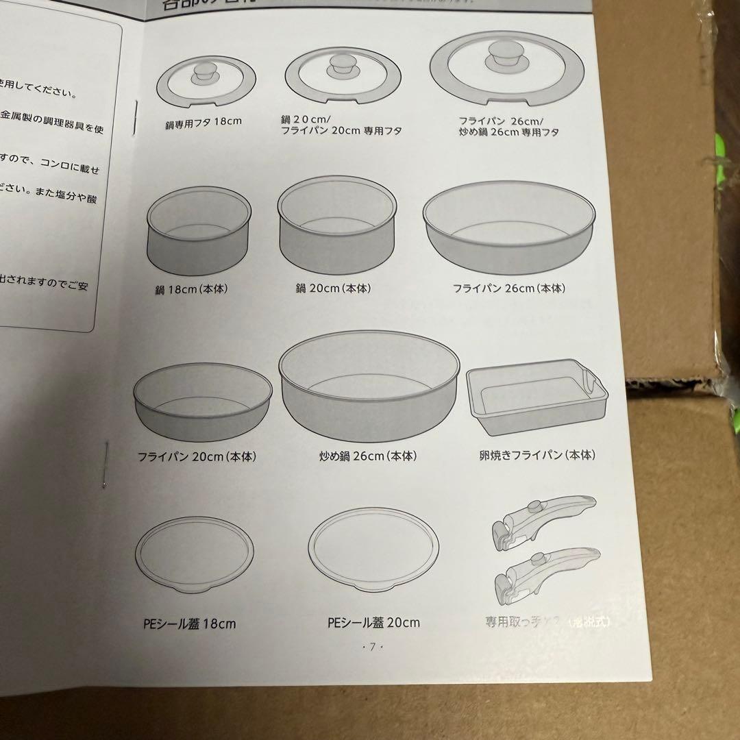 大特価　PASSO 取っ手が取れるフライパン 13点セット ガス火 IH対応