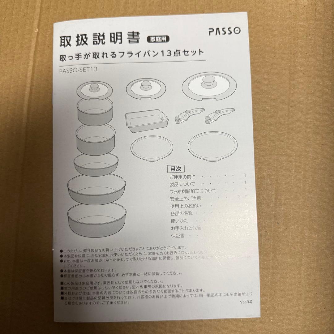 大特価　PASSO 取っ手が取れるフライパン 13点セット ガス火 IH対応