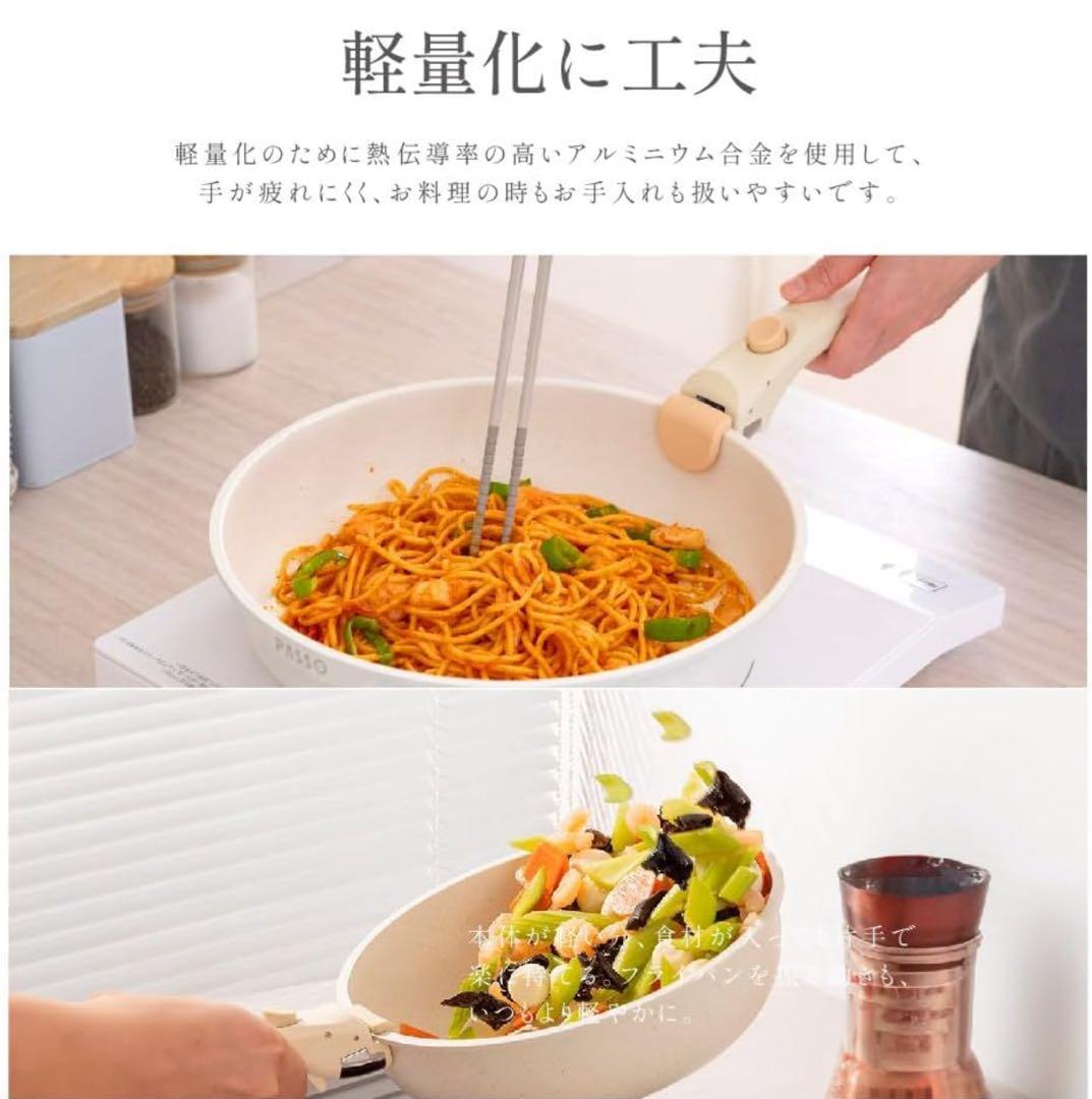 大特価　PASSO 取っ手が取れるフライパン 13点セット ガス火 IH対応