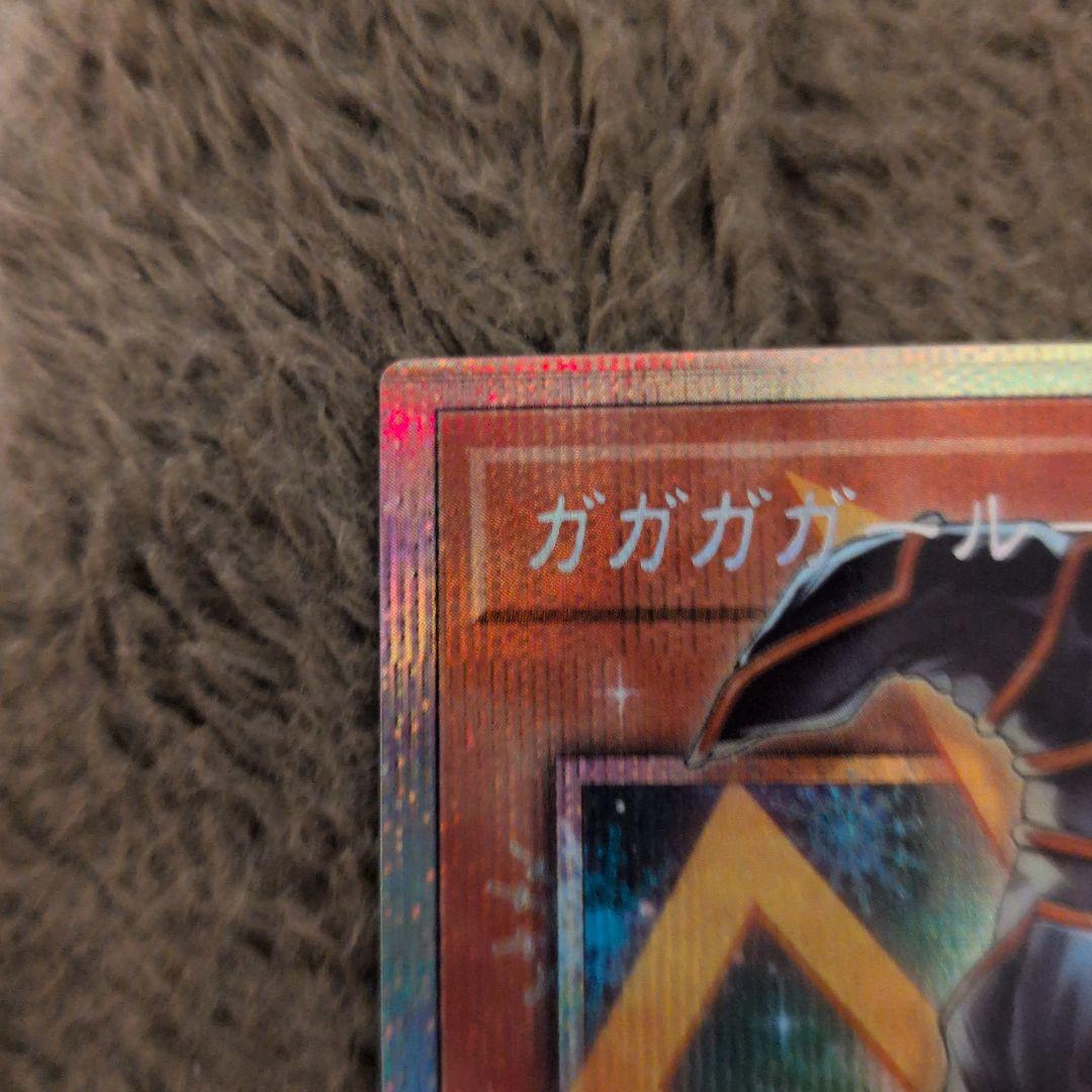 遊戯王　ガガガガールゼロゼロコール　多分五つ目
