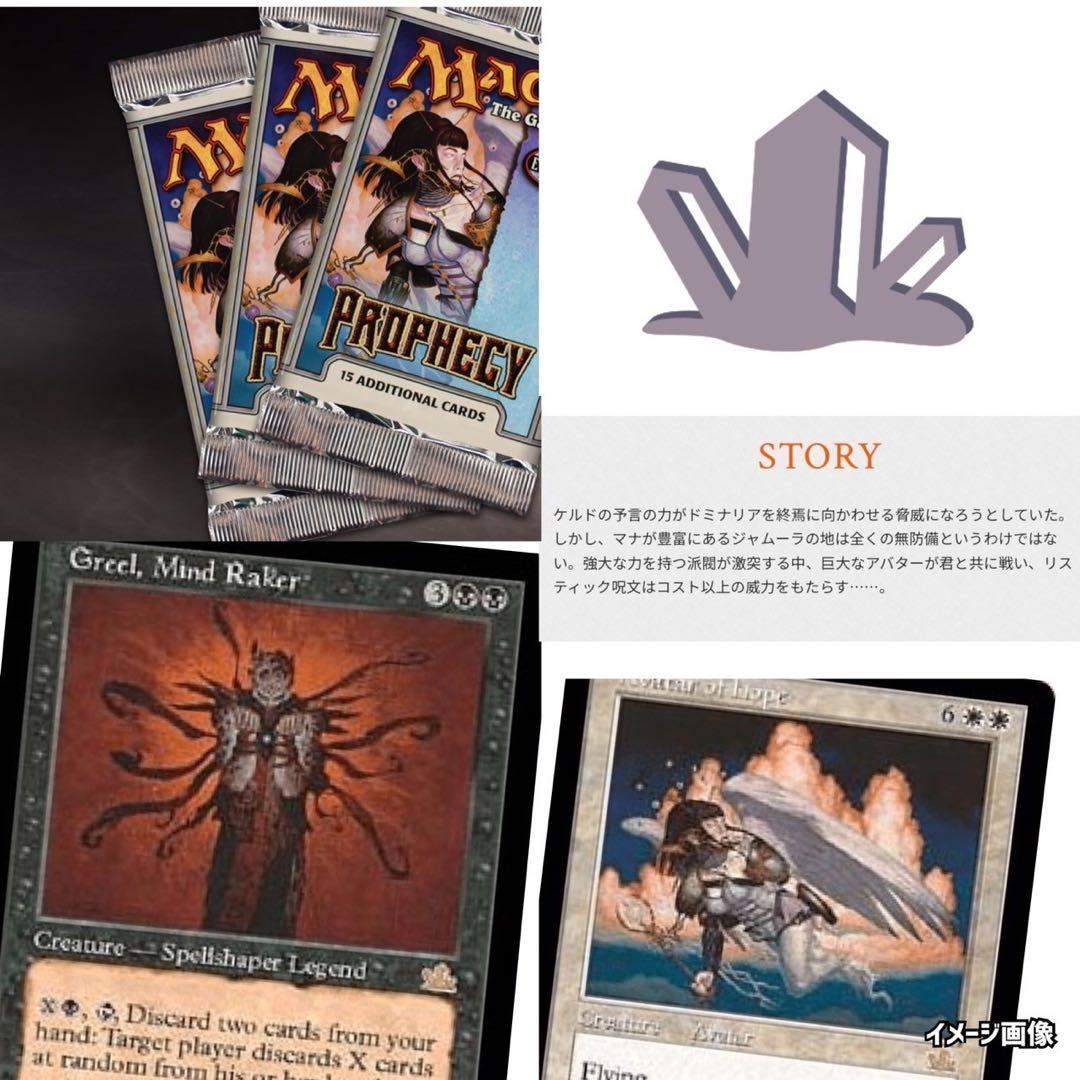 MTGプロフェシーPROPHECY未開封パック》2セットマジックザギャザリング