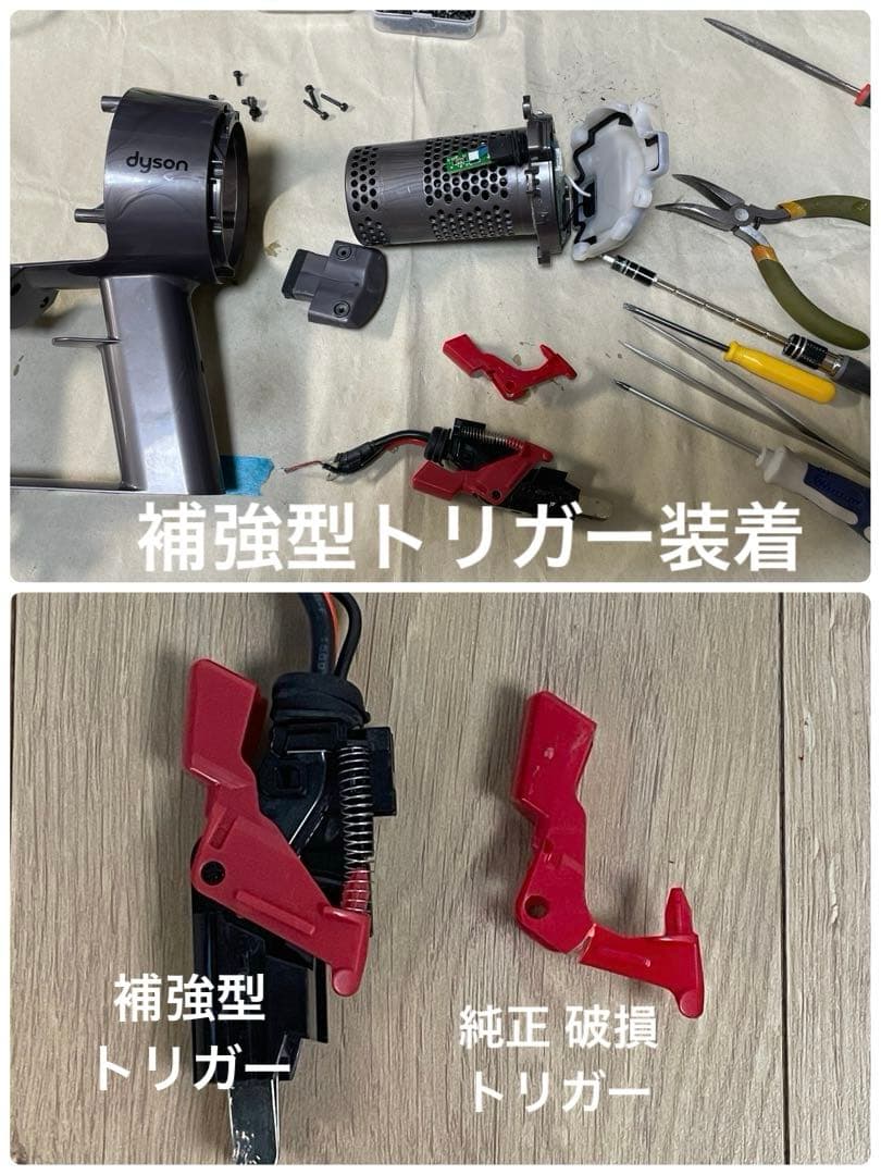 ダイソン②SV14V11純正スタンド２本のパイプ ２ヘッドから選択 補強トリガー