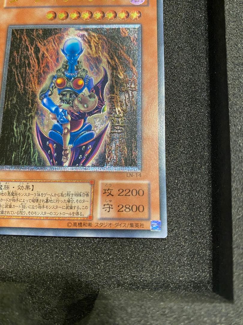 モ*コ様 遊戯王　美品　ダークネクロフィア　レリーフ　アルティメットレア