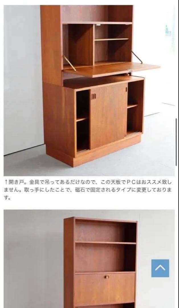 セット出品/【上段】デンマーク製 キャビネット 北欧スタイル