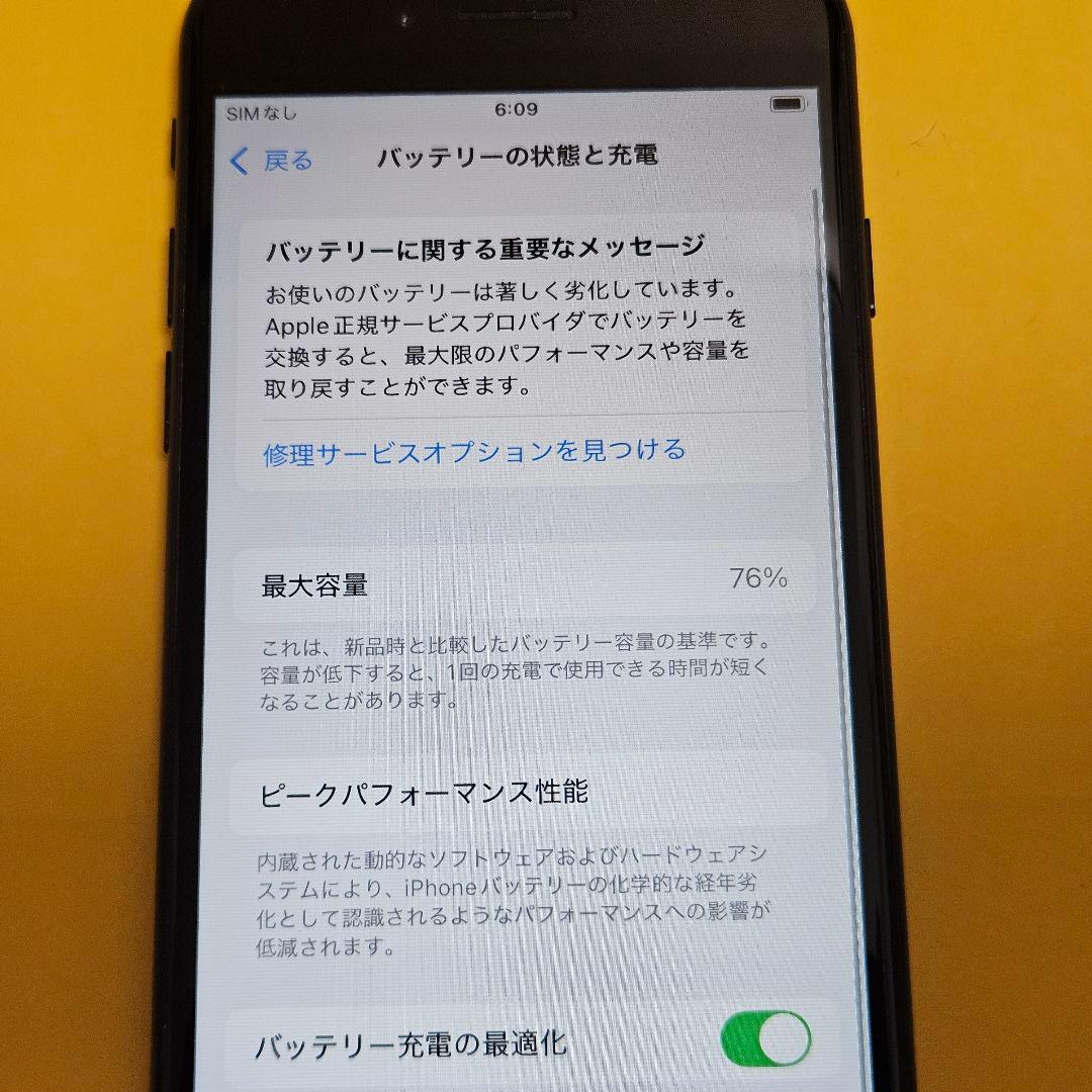 iPhone SE2 128GB｜24時間以内発送#307