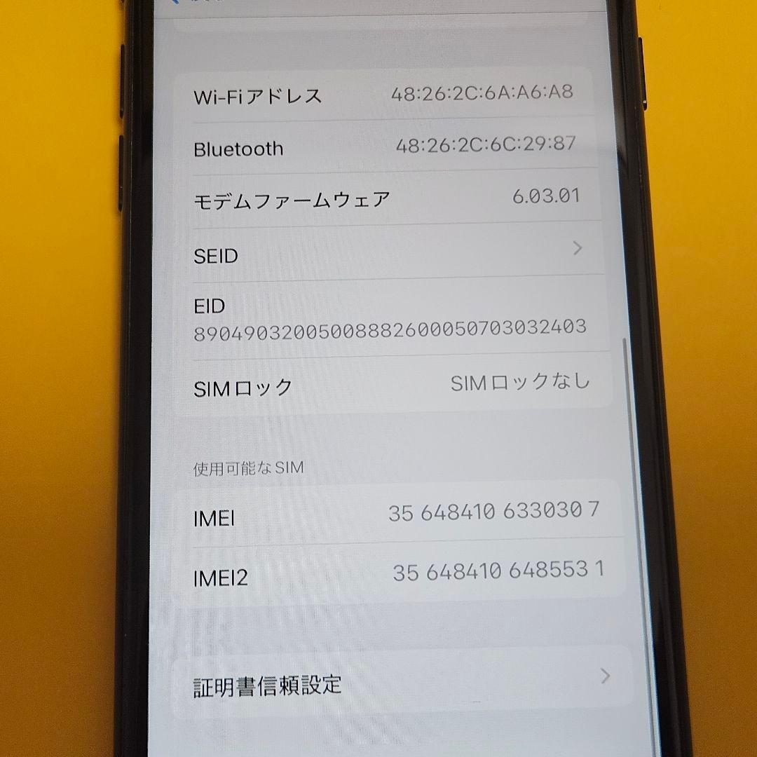 iPhone SE2 128GB｜24時間以内発送#307