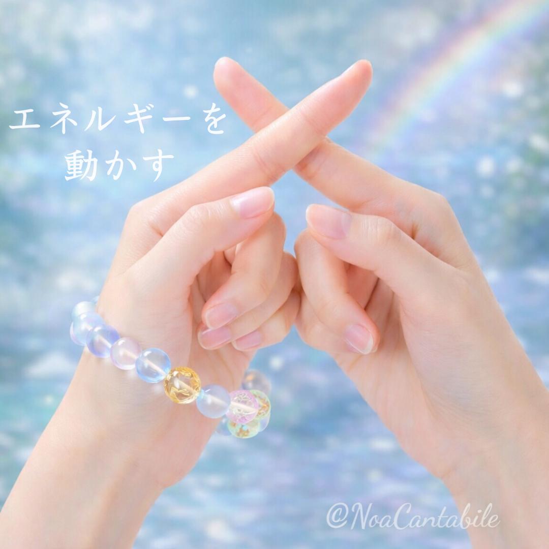 七色龍神・御霊入魂 【オーダーブレスレット】流れを変える