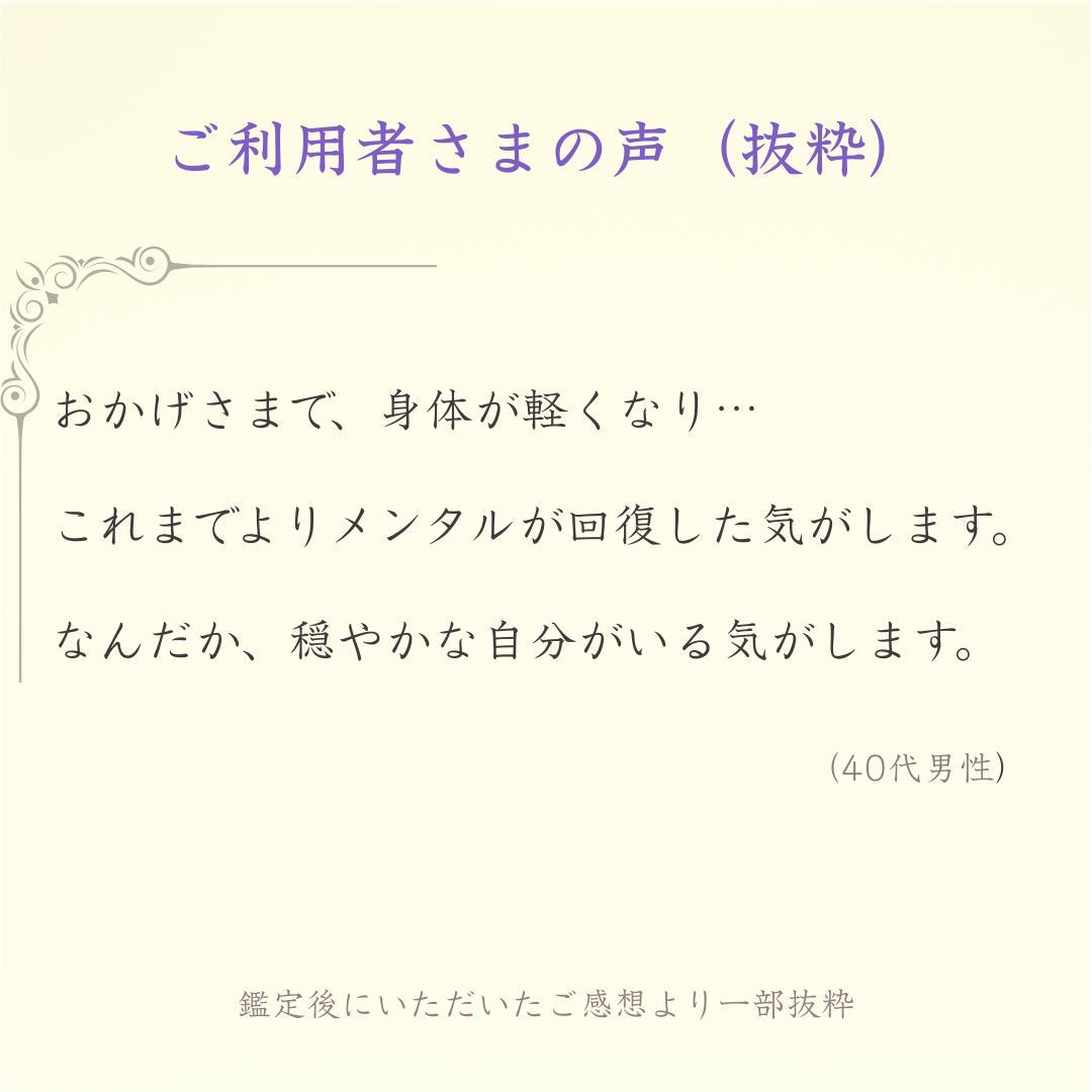 七色龍神・御霊入魂 【オーダーブレスレット】流れを変える