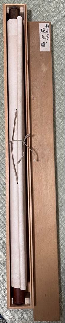 ［模写］中国書画 郎世寜［馬の図］紙本 中国美術 肉筆 木箱付 大幅！