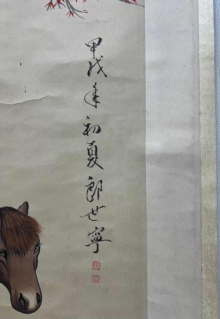 ［模写］中国書画 郎世寜［馬の図］紙本 中国美術 肉筆 木箱付 大幅！