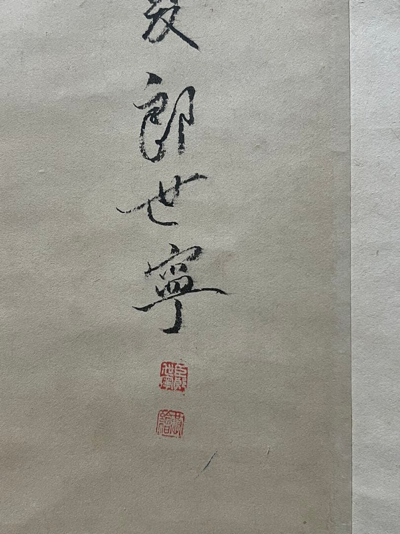 ［模写］中国書画 郎世寜［馬の図］紙本 中国美術 肉筆 木箱付 大幅！