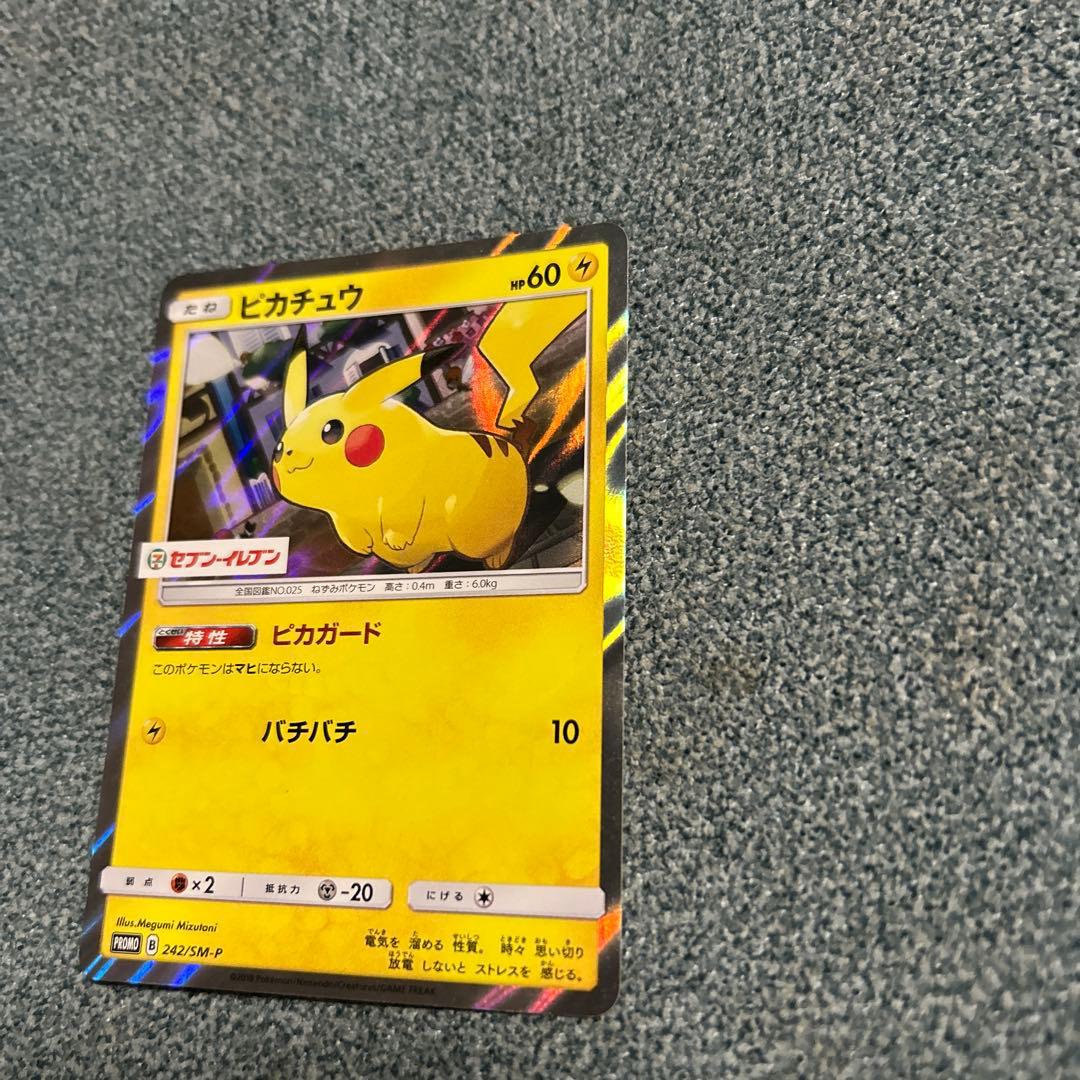 ピカチュウ セブンイレブン