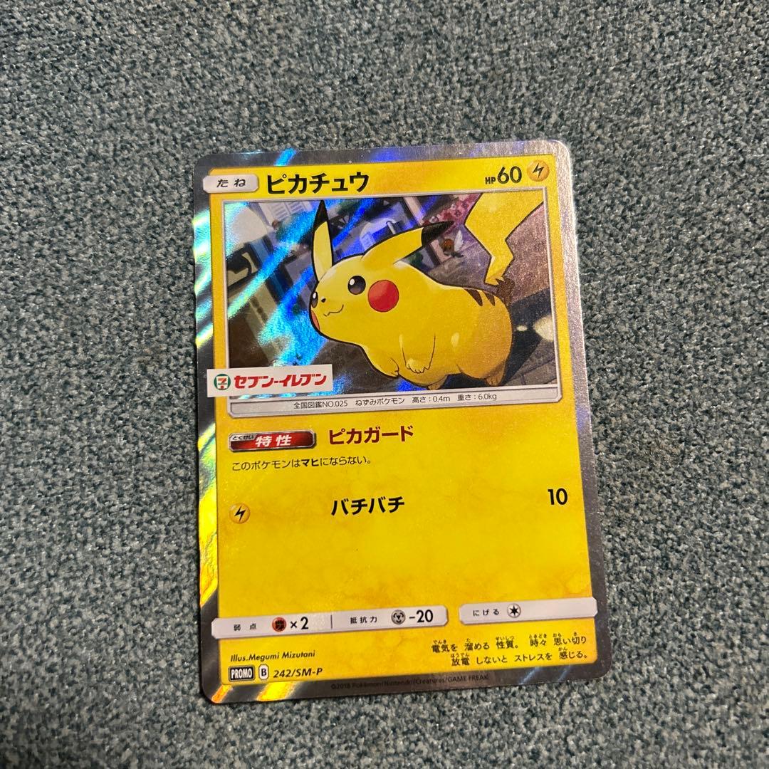 ピカチュウ セブンイレブン