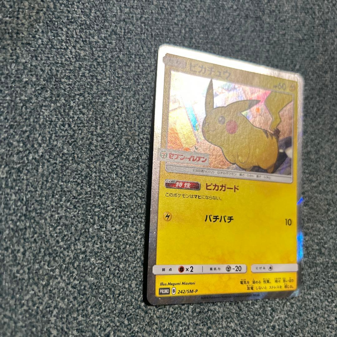 ピカチュウ セブンイレブン