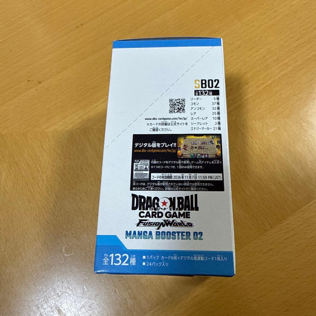 ドラゴンボール　MANGA BOOSTER 02 box テープ付き